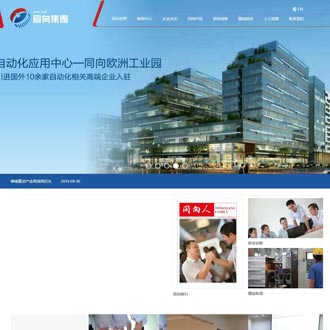同向機械-網站建設案例